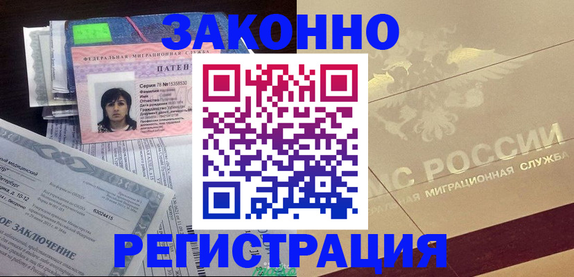 временная регистрация 2026 в ЕАО